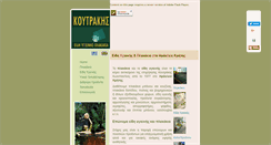 Desktop Screenshot of koutrakis.gr